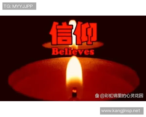 足球明星的信仰之路:从绿茵场到心灵的唯一追求